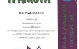 3 место общекомандное, конкурс газет